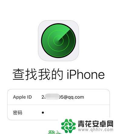 苹果手机用一个id怎么看另一个位置 iPhone手机如何找到另一台iPhone手机