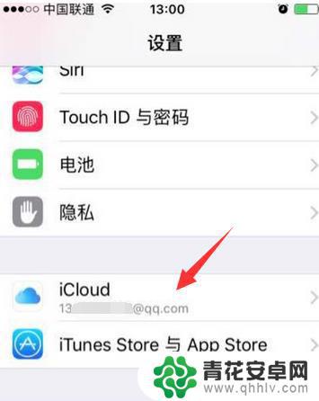 苹果手机用一个id怎么看另一个位置 iPhone手机如何找到另一台iPhone手机