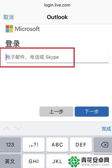 苹果手机怎么设置out look邮箱 在iPhone上怎么添加OUTLOOK邮箱账户