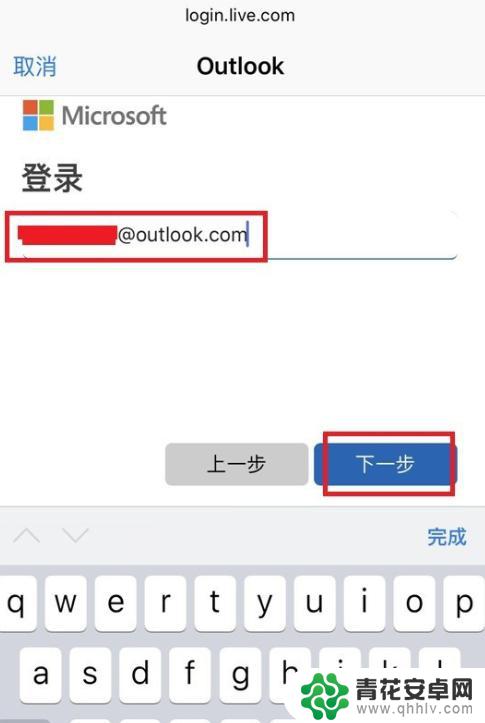 苹果手机怎么设置out look邮箱 在iPhone上怎么添加OUTLOOK邮箱账户