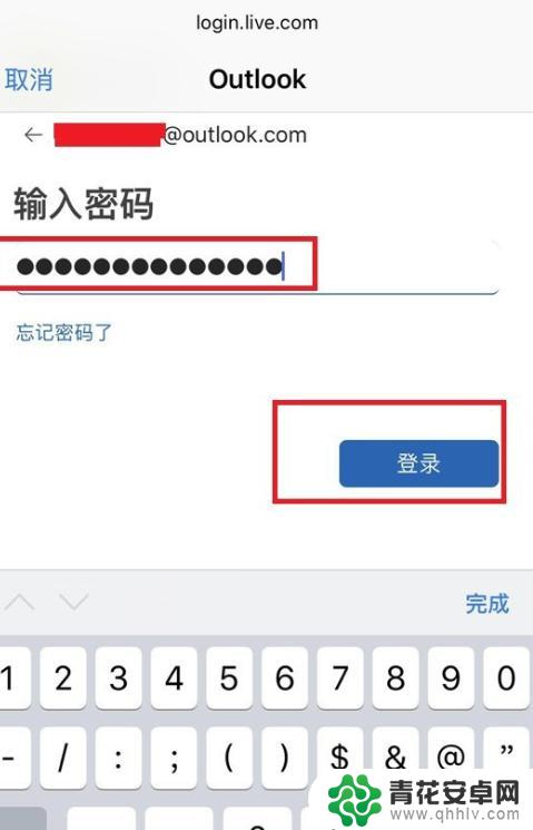 苹果手机怎么设置out look邮箱 在iPhone上怎么添加OUTLOOK邮箱账户