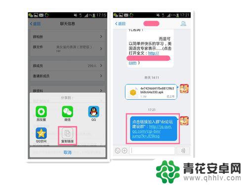 手机qq群怎么群链接 手机QQ新版如何分享群链接