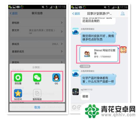 手机qq群怎么群链接 手机QQ新版如何分享群链接