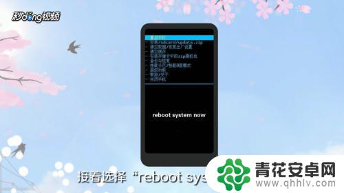 三星手机清除密码 三星手机锁屏密码解锁方法