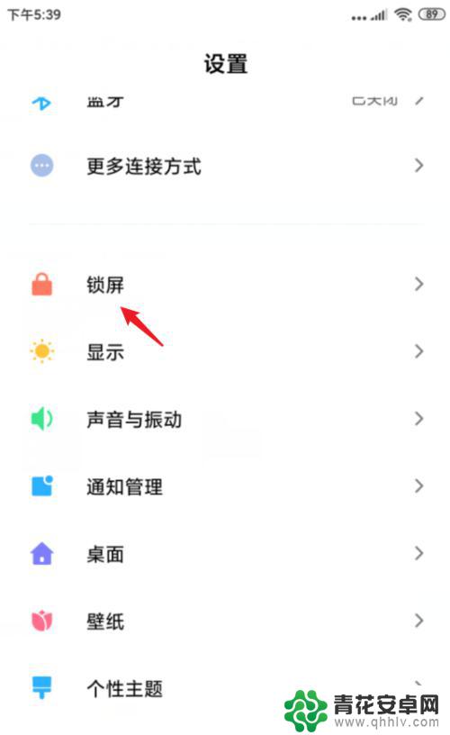 红米手机怎么把时间设置在右边? 小米手机锁屏时间显示位置修改方法