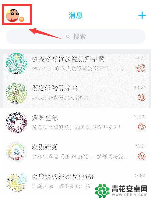 手机qq怎么网名 QQ昵称怎么修改不了