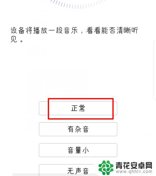 荣耀手机怎么查看手机主板 华为手机硬件故障检测
