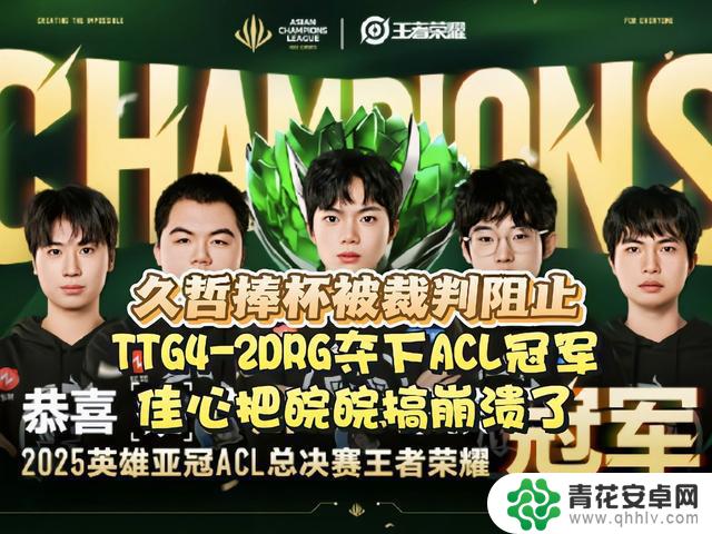 TTG和AG携手出国,清清获得FMVP,DRG在沙特比赛中获得两个亚军,成为万年老二