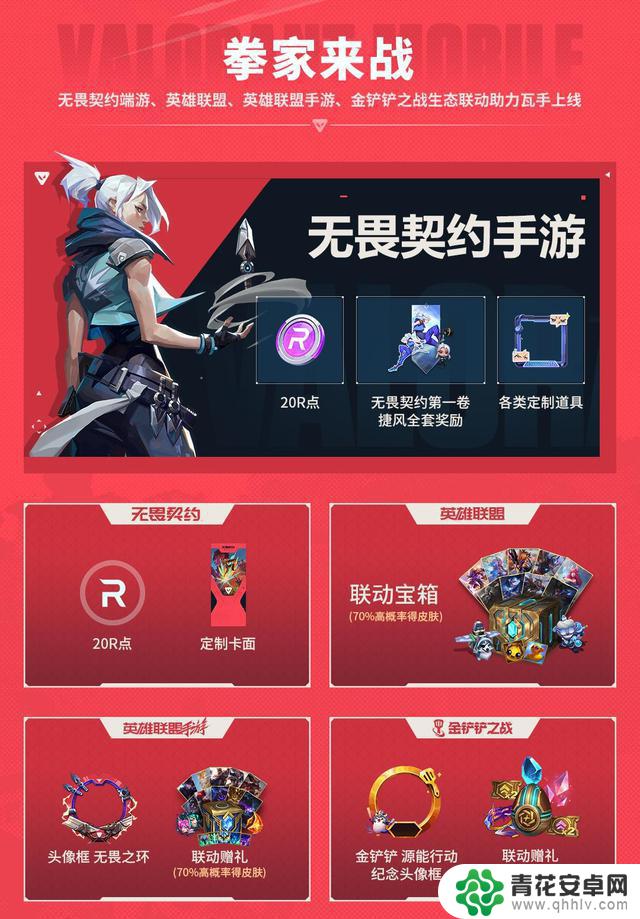 《无畏契约手游》开服瞬间燃爆！7000万预约，王俊凯、周也邀你一起飞！