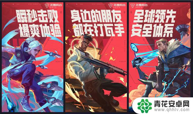 《无畏契约手游》开服瞬间燃爆！7000万预约，王俊凯、周也邀你一起飞！