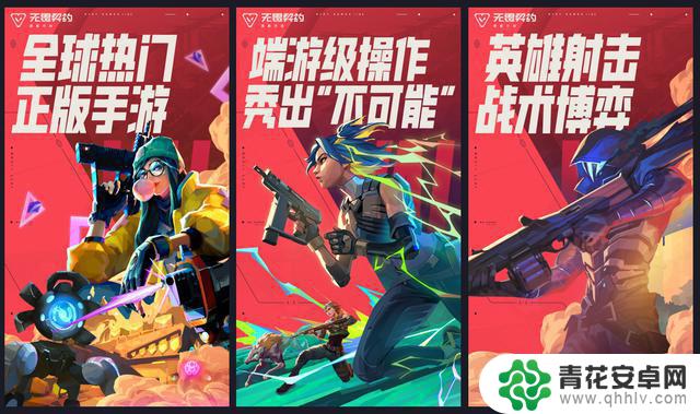 《无畏契约手游》开服瞬间燃爆！7000万预约，王俊凯、周也邀你一起飞！