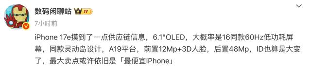 4499元！全新iPhone即将面世，全面升级力度惊人！