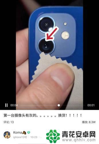 苹果手机后面摄像头进灰怎么办 iPhone11摄像头进灰无法清洗怎么办