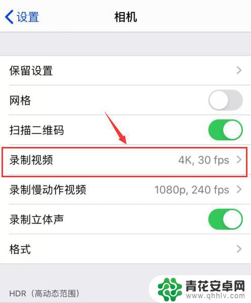 苹果手机录视频哪个模式最高清 iPhone录制视频时如何选择高分辨率