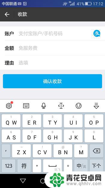 手机怎么收钱更方便 如何在支付宝上收款