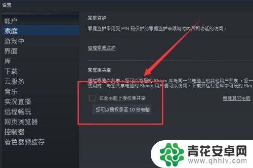 steam库管理 Steam如何共享游戏库的详细步骤