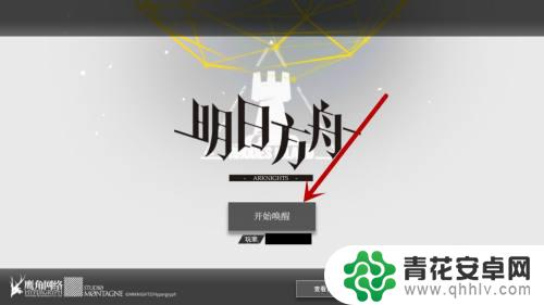 明日方舟 名片修改 明日方舟名片编辑教程