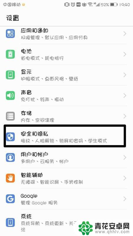 华为手机锁屏页面的相机怎么取消 怎样关闭华为手机锁屏相机功能