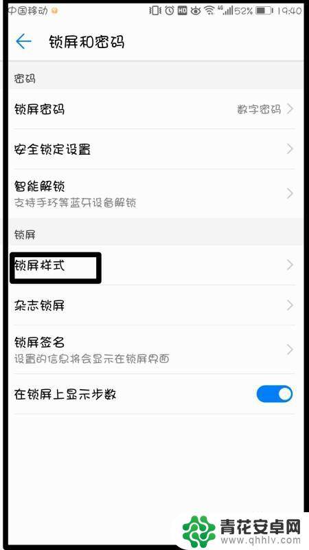 华为手机锁屏页面的相机怎么取消 怎样关闭华为手机锁屏相机功能
