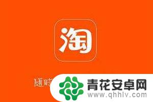 手机淘宝币怎么领取 手机淘宝淘金币怎么领取