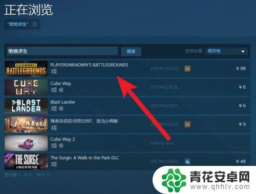 steam搜pubg steam如何搜索绝地求生