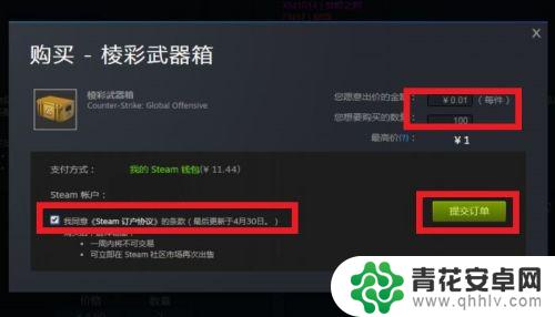 steam商户订单 如何在STEAM市场中发布求购单