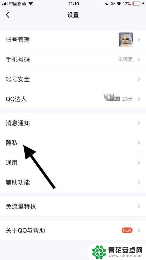 手机qq怎么设置留言板 QQ个人主页展示留言板功能怎么开启