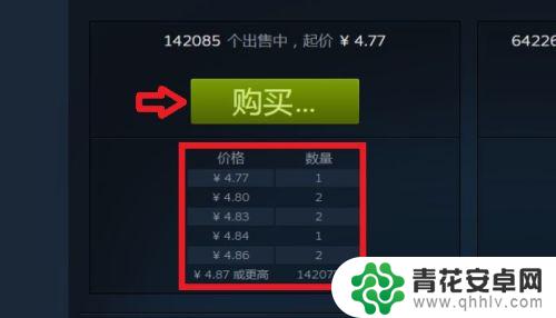 steam商户订单 如何在STEAM市场中发布求购单