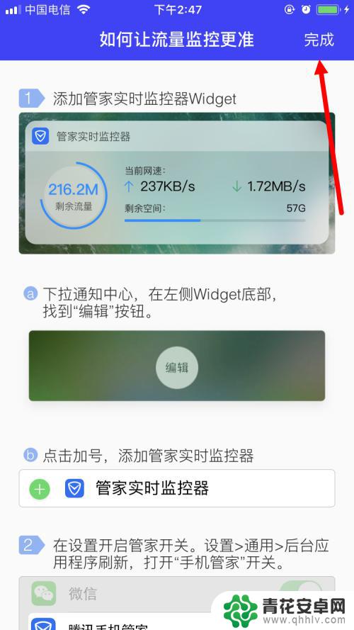 腾讯怎么查看手机流量 如何使用腾讯手机管家监控流量消耗