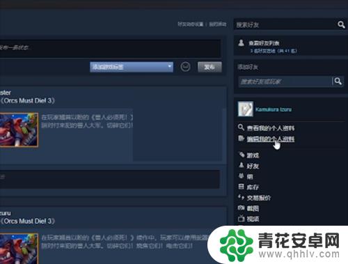 steam 库存怎么给朋友 Steam库存公开教程