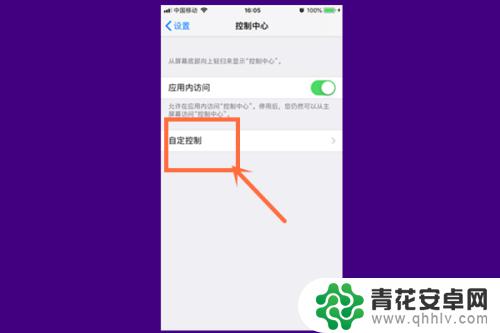 苹果手机怎么把录视频放到界面 iPhone苹果屏幕录制怎么添加到控制中心常用栏