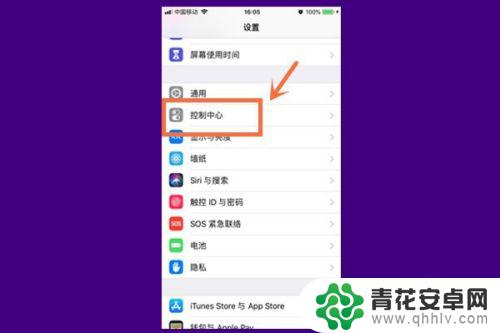 苹果手机怎么把录视频放到界面 iPhone苹果屏幕录制怎么添加到控制中心常用栏