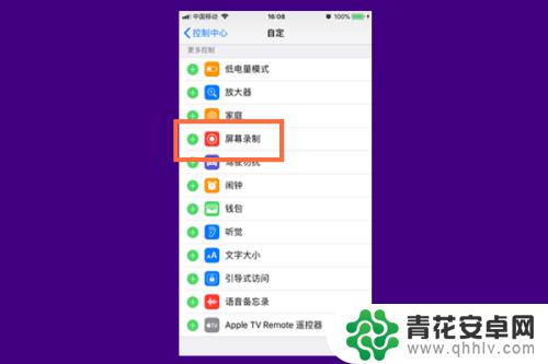 苹果手机怎么把录视频放到界面 iPhone苹果屏幕录制怎么添加到控制中心常用栏