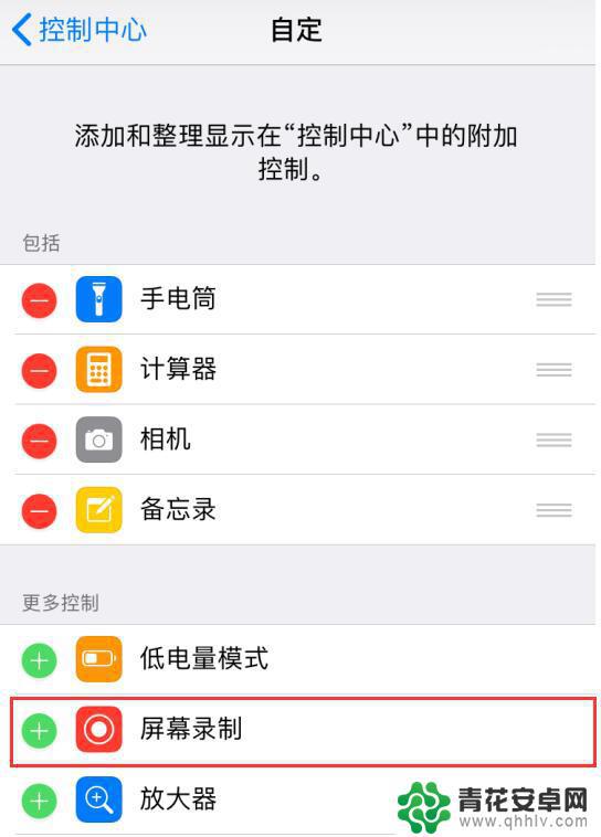 苹果手机录屏怎么录上人声 如何在使用 iPhone 录屏功能时录入声音