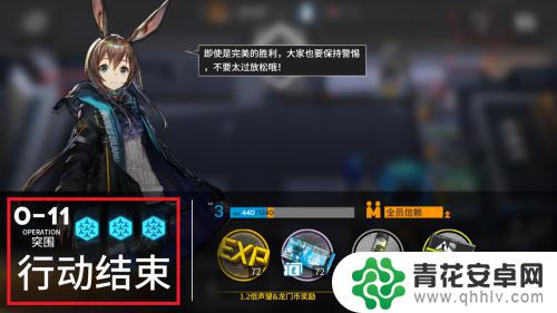 明日方舟011怎么打 明日方舟0-11关卡攻略技巧