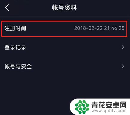 抖音别人注册时间(抖音别人注册时间怎么看)
