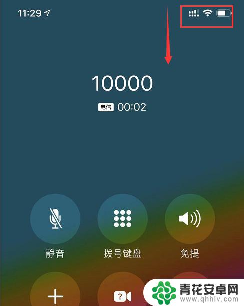 苹果手机通话时如何录屏 iPhone怎么使用通话录音功能