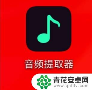 抖音可以音频提取(抖音可以提取视频里的音乐)