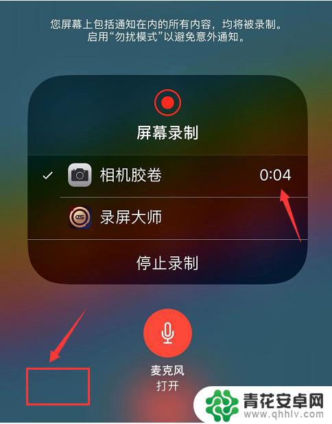 苹果手机通话时如何录屏 iPhone怎么使用通话录音功能