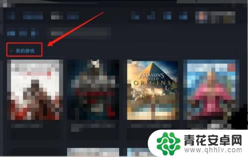 steam 关联 游戏 在uplay买了游戏后如何与steam账户关联