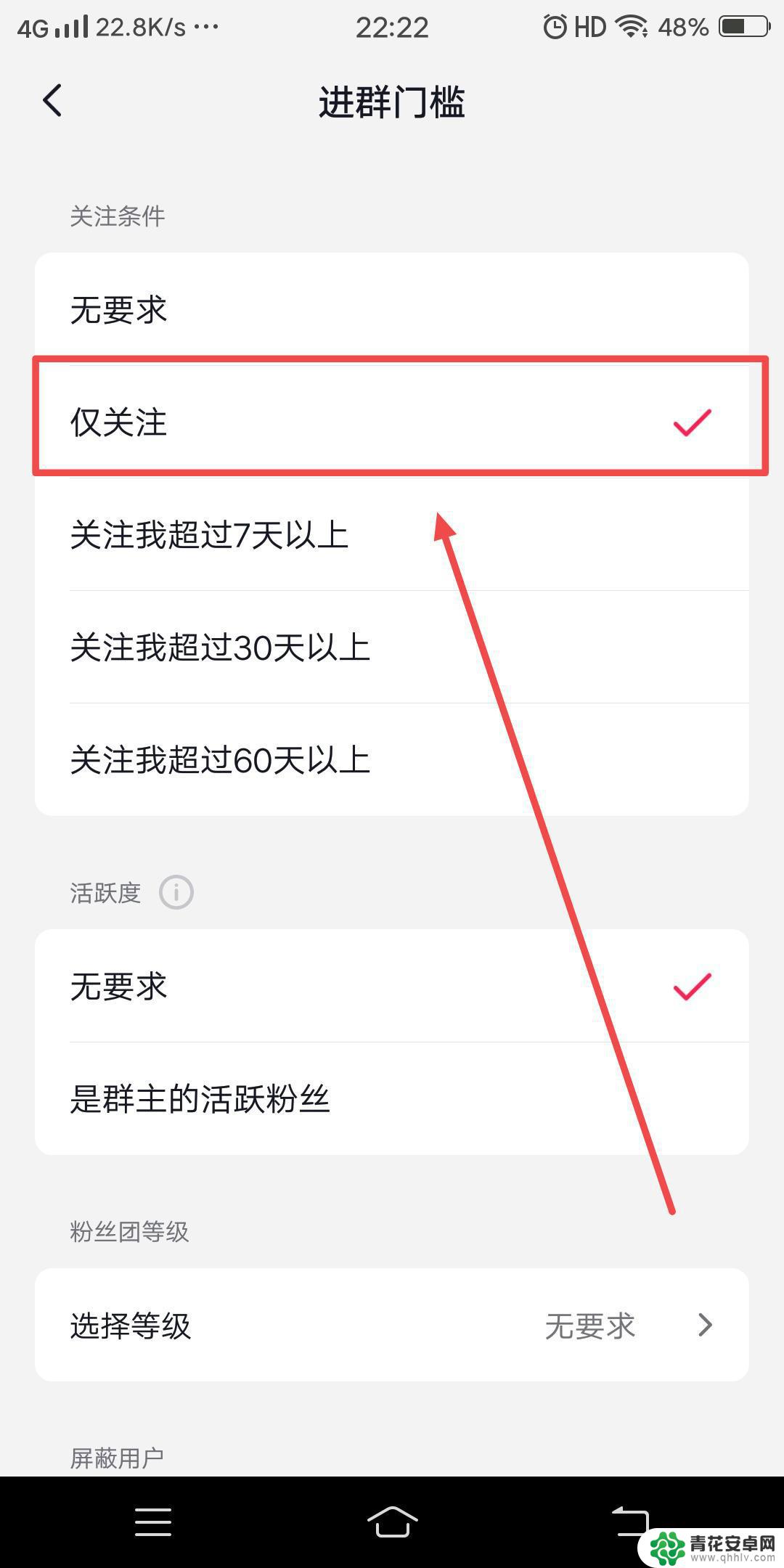 抖音怎么设置关注再加入群聊(抖音怎么设置关注再加入群聊呢)