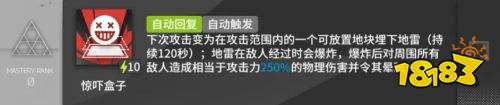 明日方舟w面板 明日方舟W干员实力评测