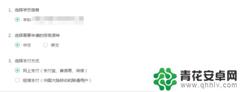 手机学生报备表如何填写 学信网备案表办理步骤