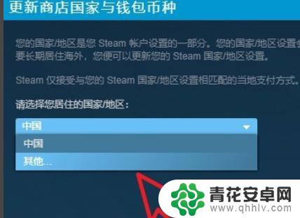 steam锁区怎么逼 Steam锁区游戏如何购买