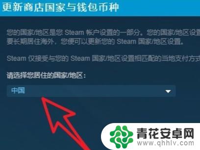 steam锁区怎么逼 Steam锁区游戏如何购买