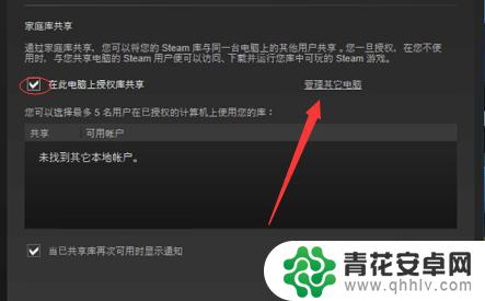 steam怎么加入家庭组 steam家庭共享怎么用