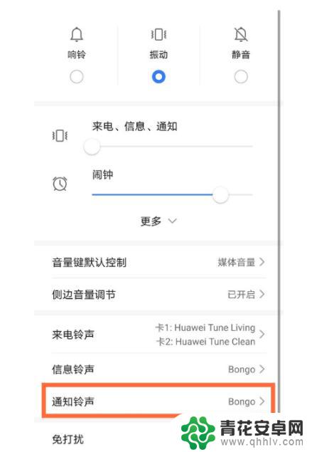 手机钉钉如何更改铃声 如何修改钉钉的提示音