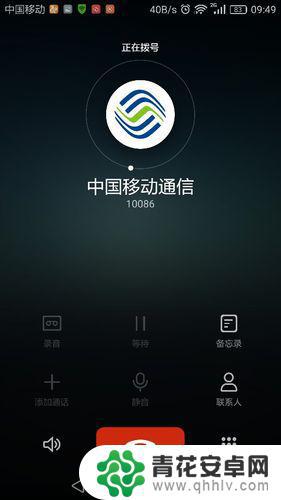 手机打电话显示2g信号是怎么回事 手机信号为什么突然变成2G