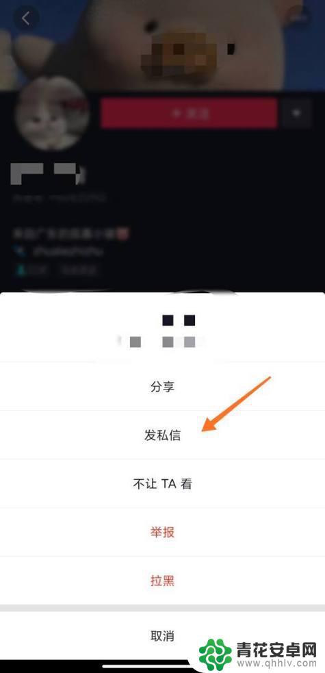 抖音私信可以发电话吗(抖音私信功能封了要怎么才能解开)