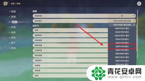 原神模拟器如何开小屏 原神PC版取消全屏的方法是什么